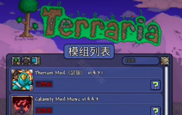 泰拉瑞亚灾厄手机版