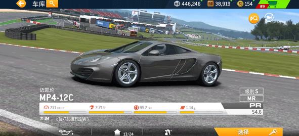 真实赛车3存档版