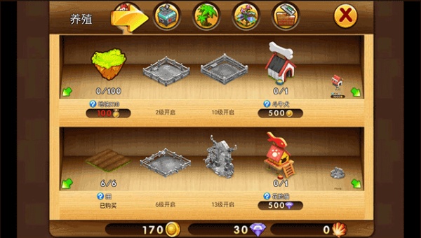 浪漫庄园手机版