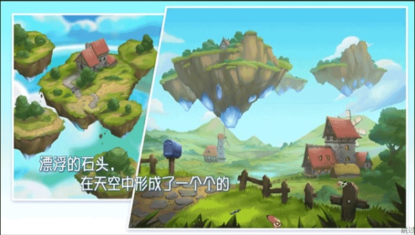 浪漫庄园手机版