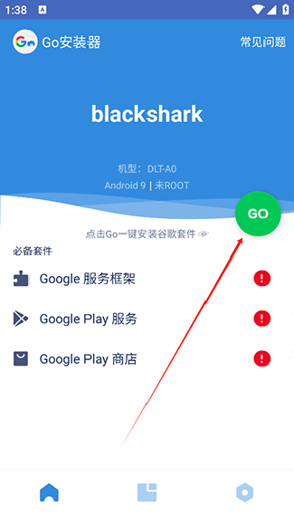 谷歌框架三件套