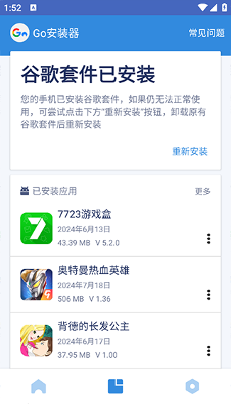谷歌框架三件套