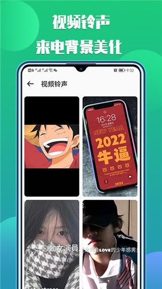66铃声老版本截图3