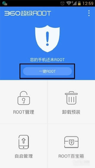 360一键root