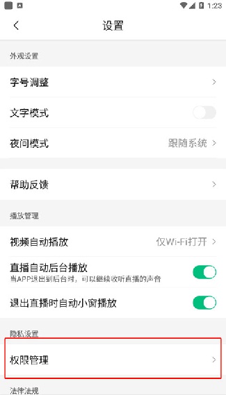 腾讯新闻极速版