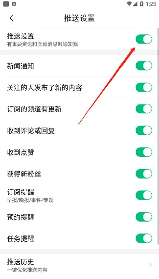 腾讯新闻极速版