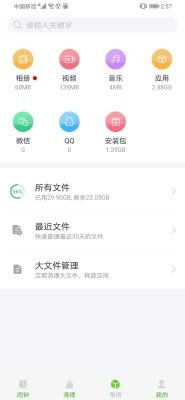 电量充满警示闹铃截图1