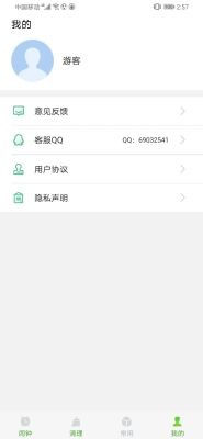 电量充满警示闹铃截图0