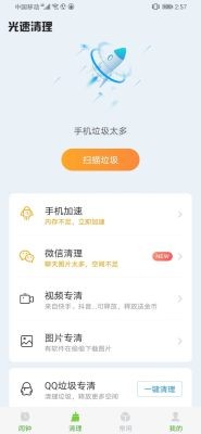 电量充满警示闹铃截图2