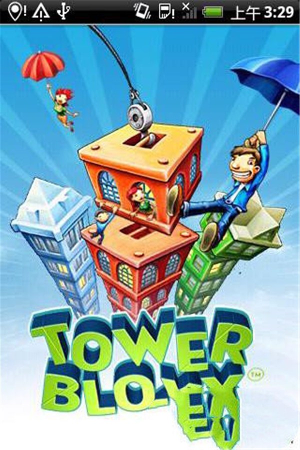 都市摩天楼中文版截图2