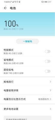 电量充满警示闹铃截图3