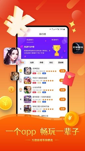 酷玩游戏盒子截图1