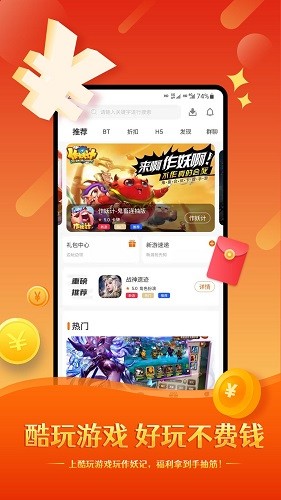 酷玩游戏盒子截图2