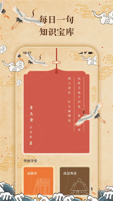 反向词典电子版截图1