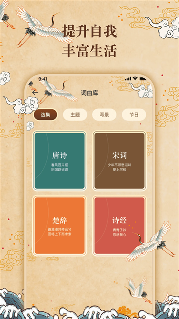 反向词典电子版截图3