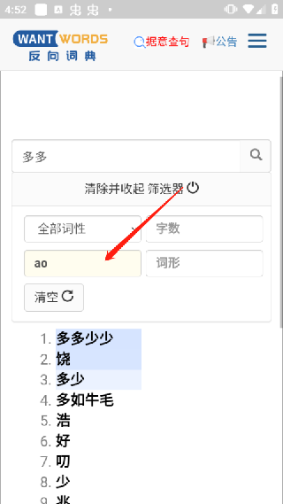反向词典电子版