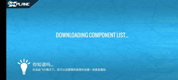 微软模拟飞行最新版