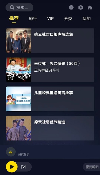 酷我畅听车机版