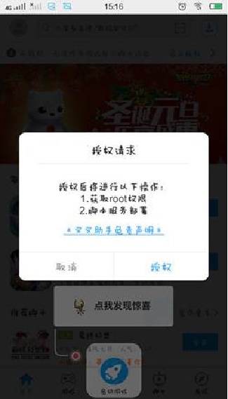 叉叉助手最新版