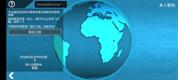 微软模拟飞行最新版