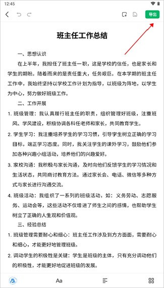 百度文库AI助手最新版