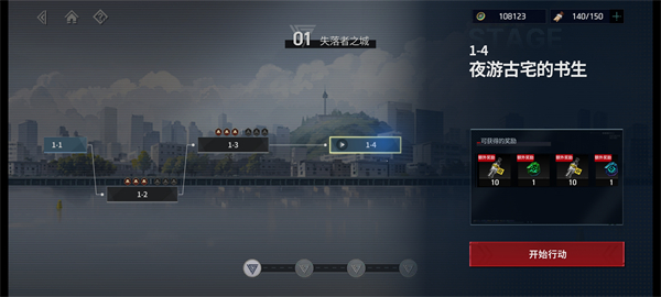 零始之门国际服