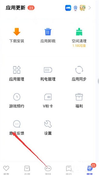 VIVO应用商店老版本