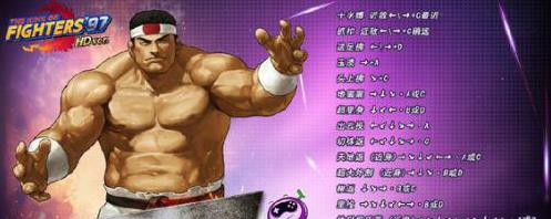 拳皇十周年纪念版