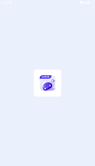 AI创作家手机版