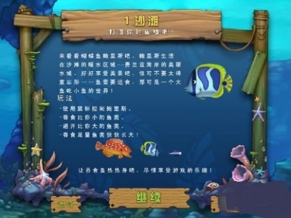 吞食鱼2安卓版
