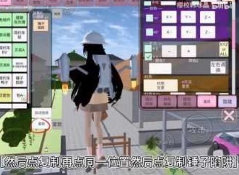 樱花校园模拟器秋季版