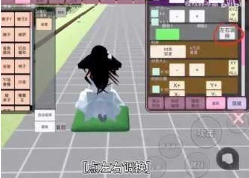 樱花校园模拟器秋季版