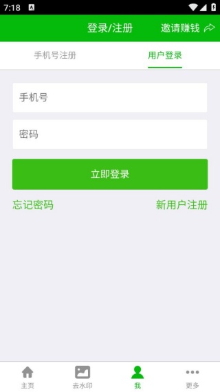 微信对话生成器