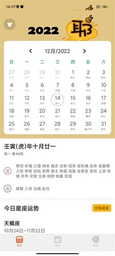 指尖宝安卓版截图3