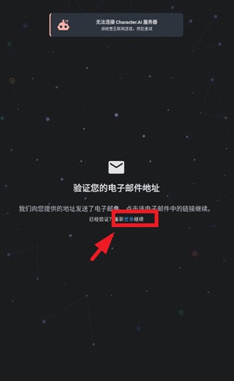 CharacterAI中文版