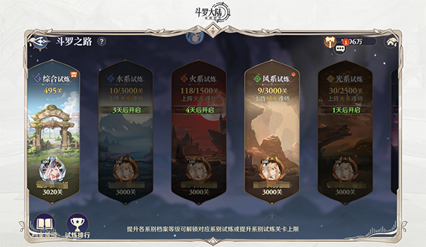 斗罗大陆逆转时空官服