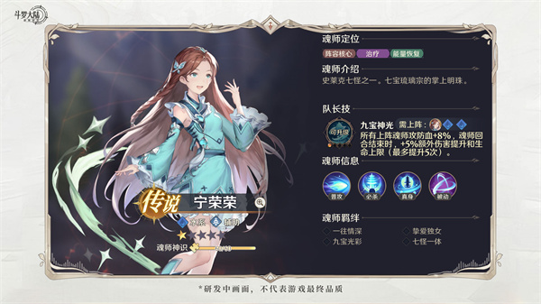 斗罗大陆逆转时空官服