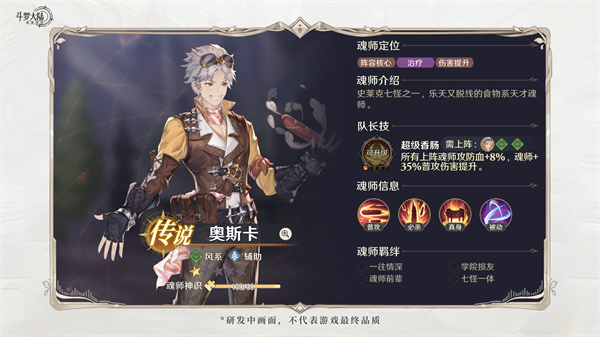 斗罗大陆逆转时空官服