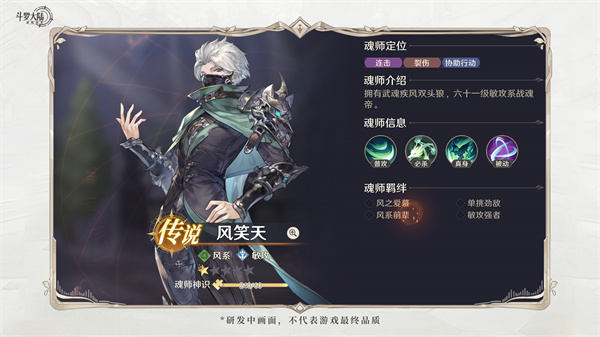 斗罗大陆逆转时空官服