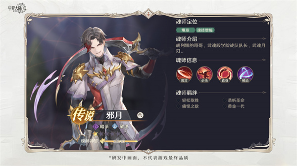 斗罗大陆逆转时空官服