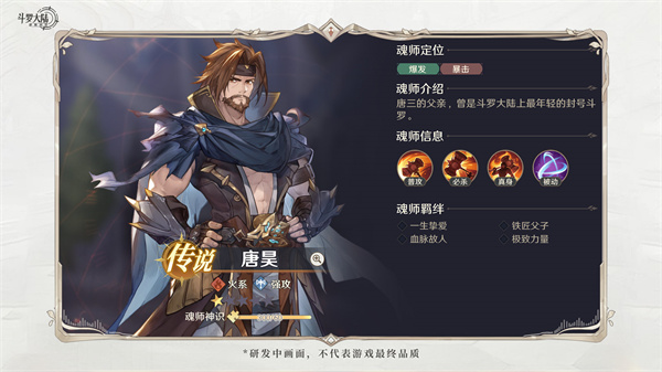 斗罗大陆逆转时空官服