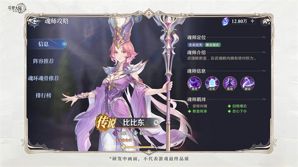 斗罗大陆逆转时空官服