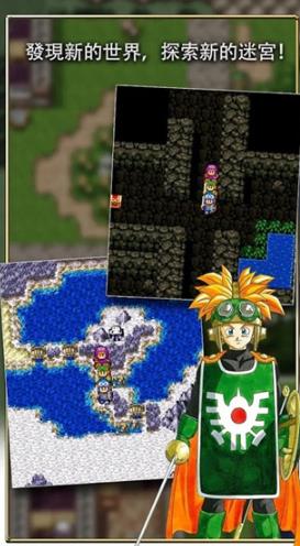 勇者斗恶龙9中文版