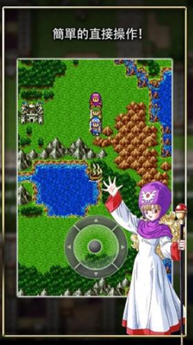 勇者斗恶龙9中文版