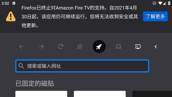 火狐浏览器TV版apk
