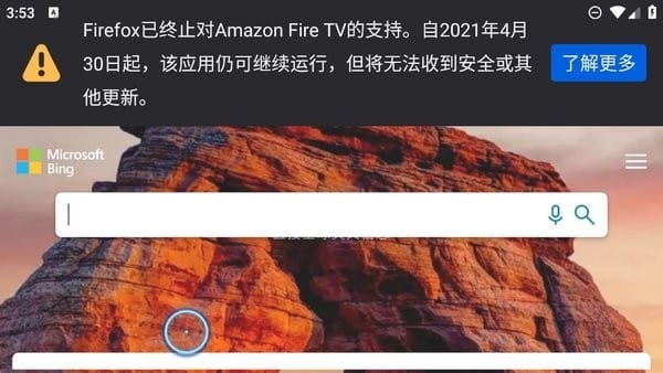 火狐浏览器TV版apk
