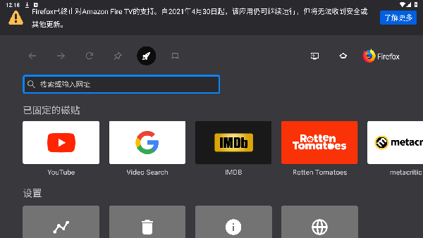 火狐浏览器TV版apk