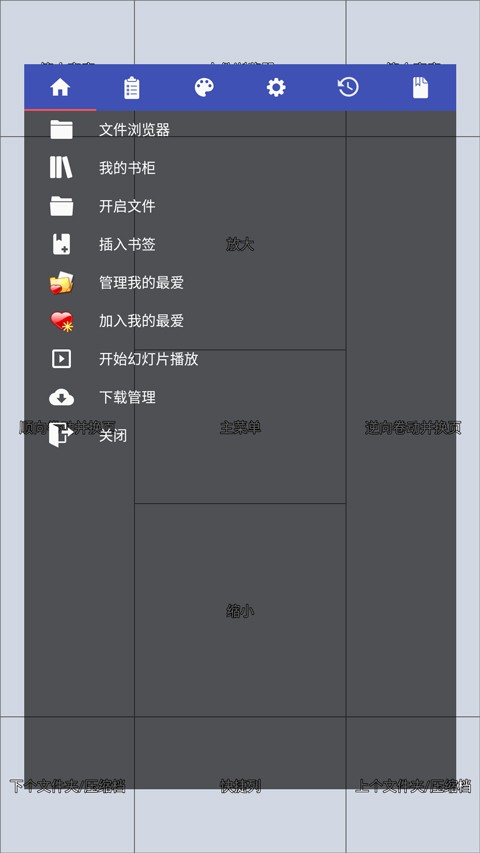 Perfect viewer中文版截图2