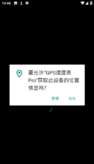 GPS速度表pro