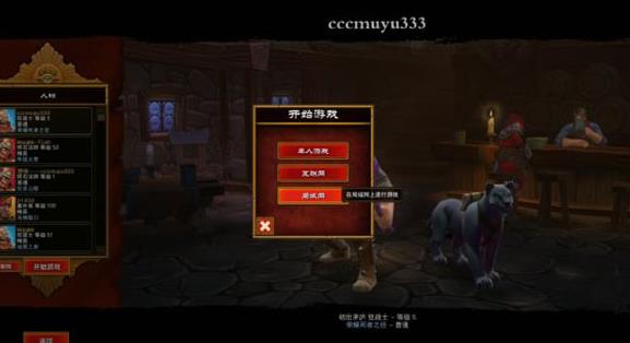 火炬之光2中文版